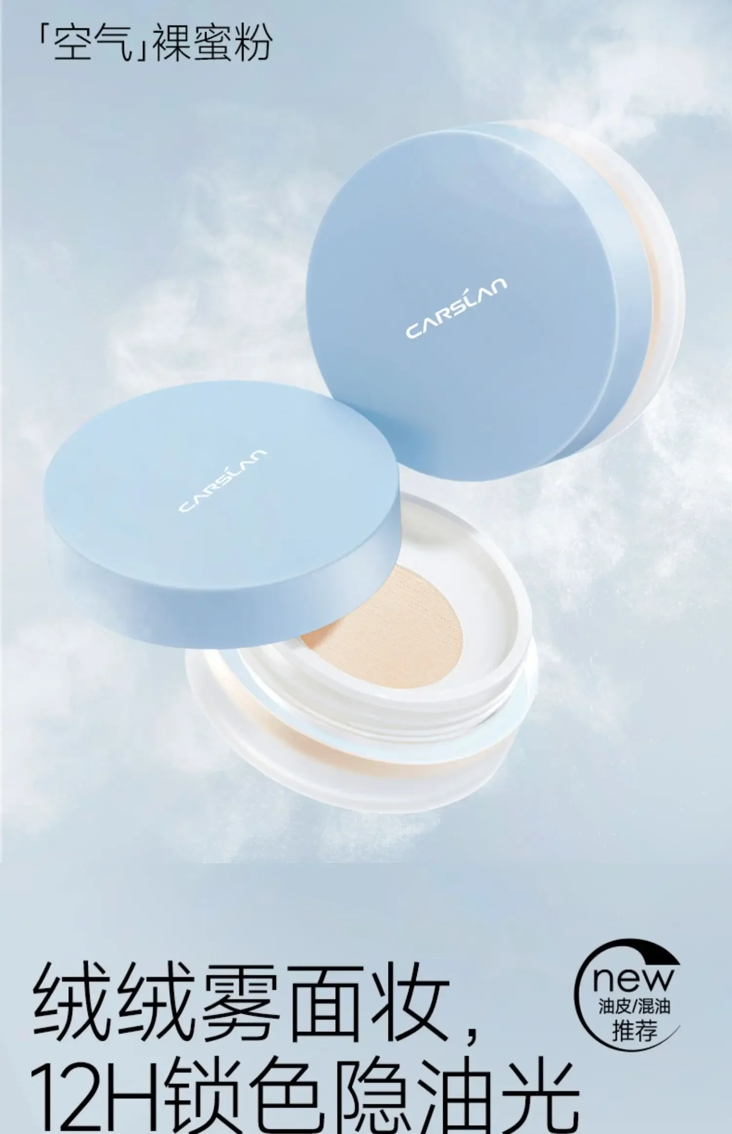 Пудра для пудры Kazilan контроль жирности долговечная водонепроницаемая и