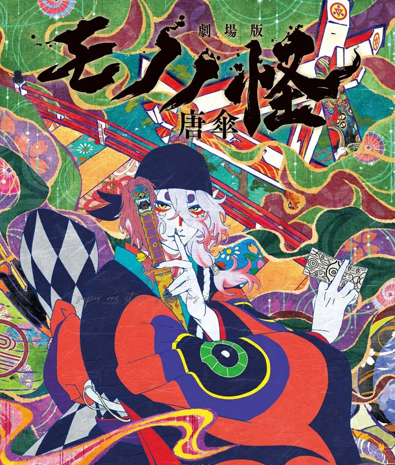 Аниме Mononoke Medicine Seller Кусури кимоно парик униформа карнавальный костюм на Хэллоуин