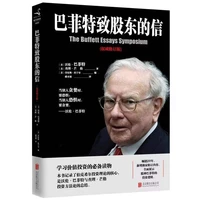 new version buffetts letter to shareholders new version family personal investment and financial management books libros