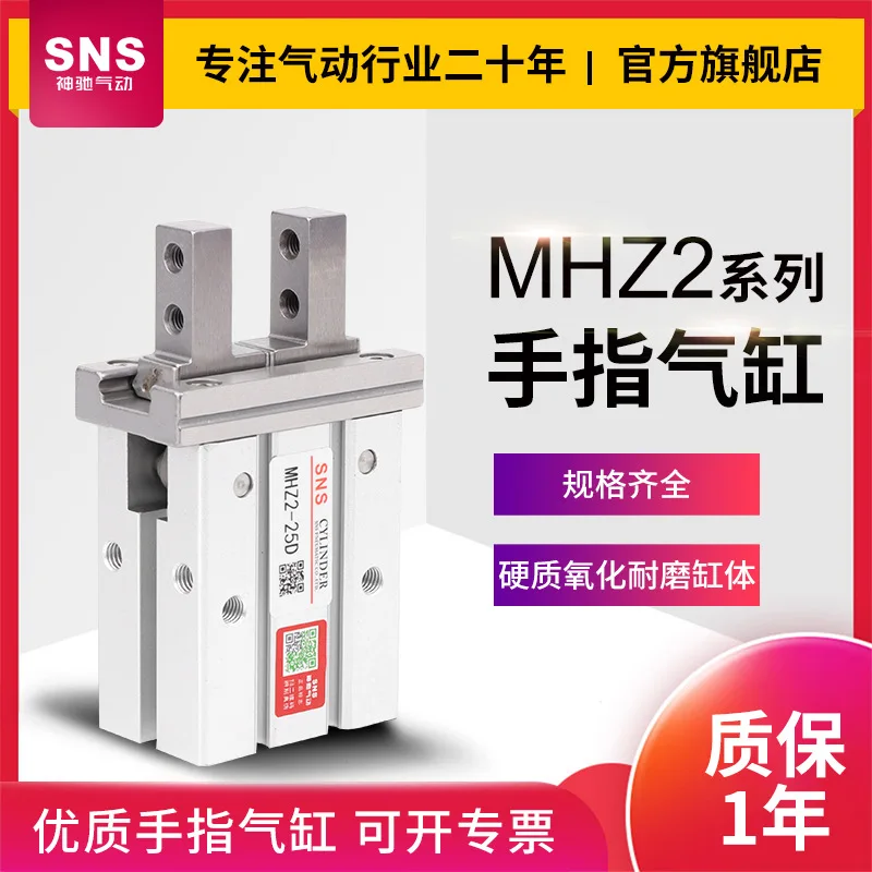 

SNS Shenchi Parallel Air Claw MHZ2 Finger Mode Pneumatic Cylinder Pneumatic Handbag Manipulator Parallel Clip Mhz2-10d/16D