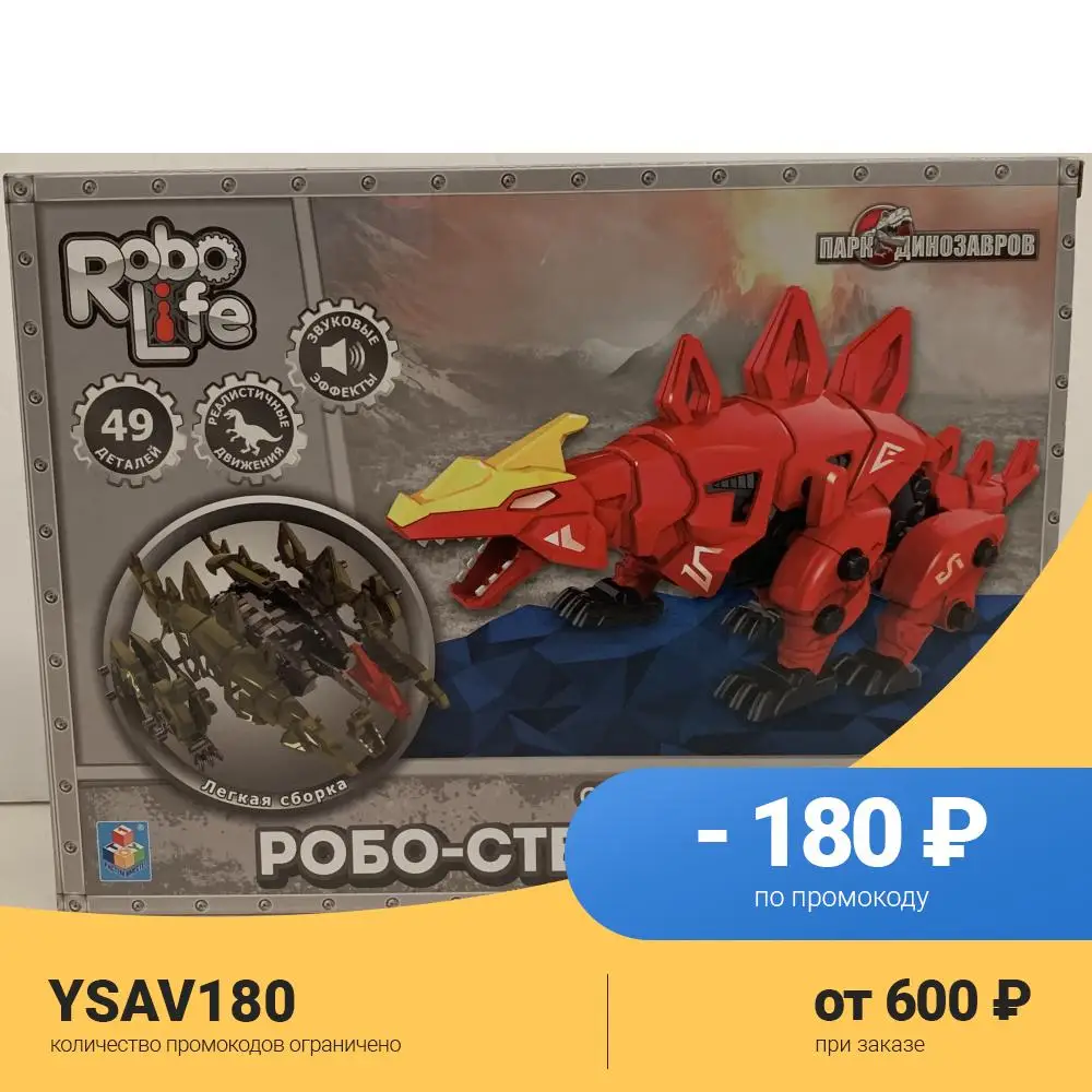 1 Toy RoboLife Сборная модель Робо-стегозавр (49 деталей) |