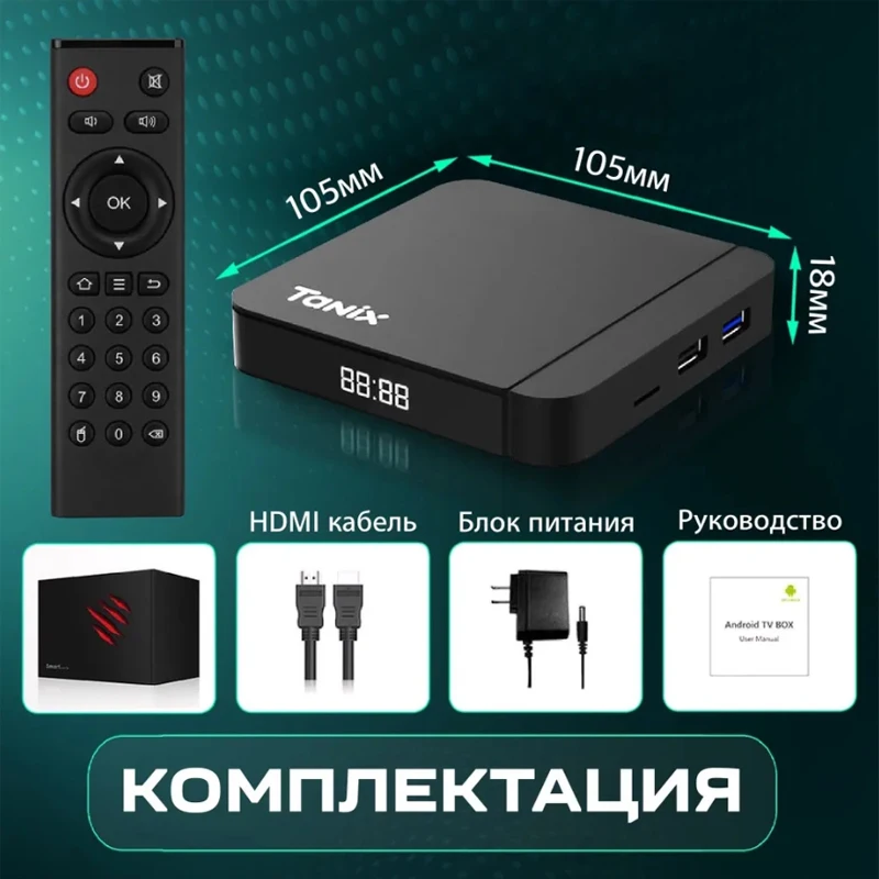 Таникс w2 настройка. Таникс w2 настройка
