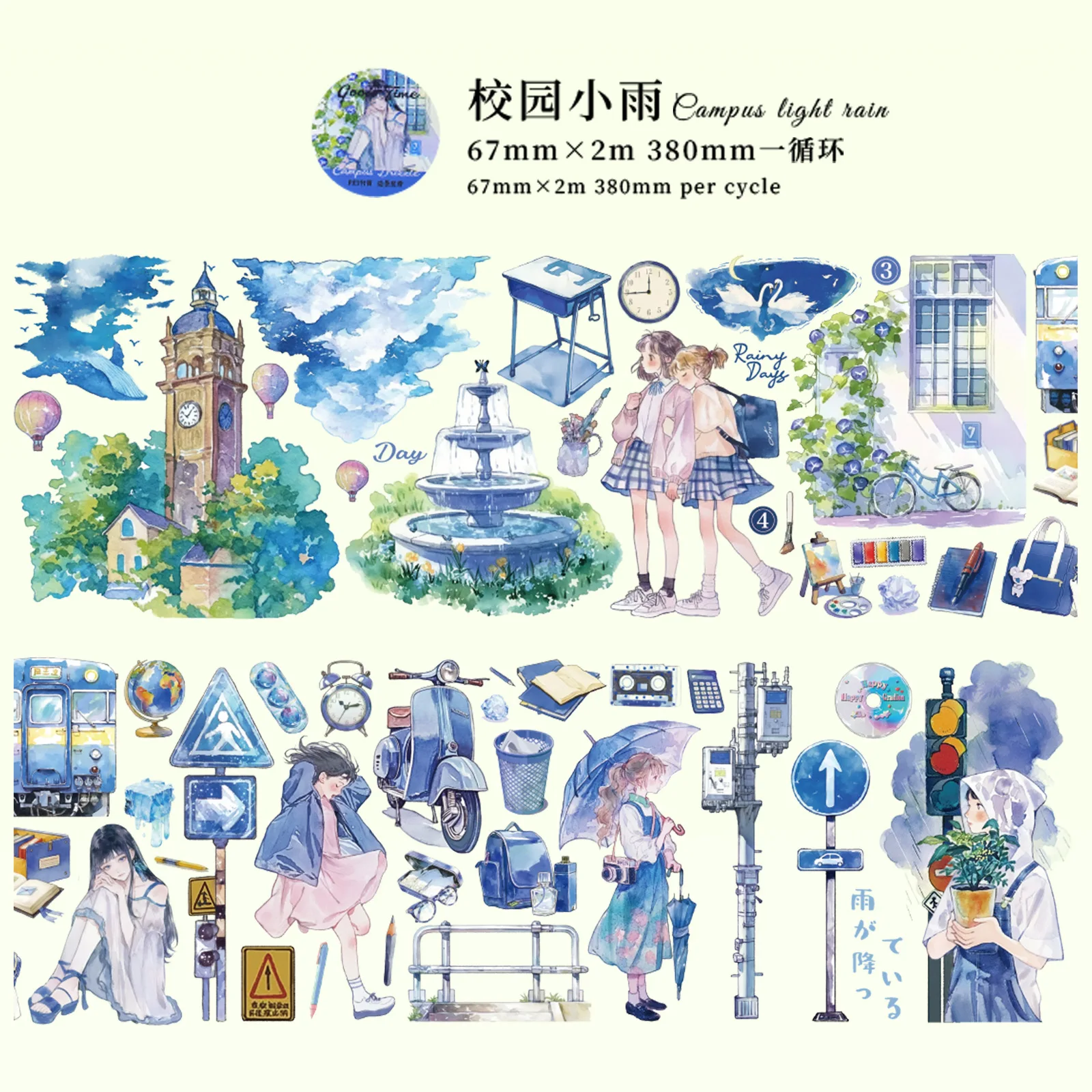 

Декоративные клейкие ленты Amengguo