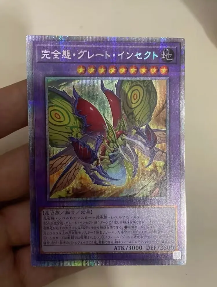 Идеальное большое насекомое-Призматический