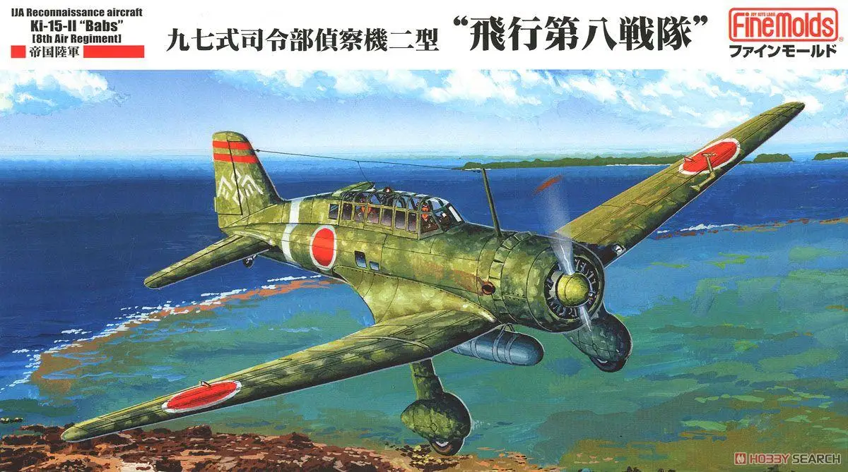 

Fine Molds FP25 1/72 Scale IJA Ki-15-II `8th Flight Regiment` Model Kit
