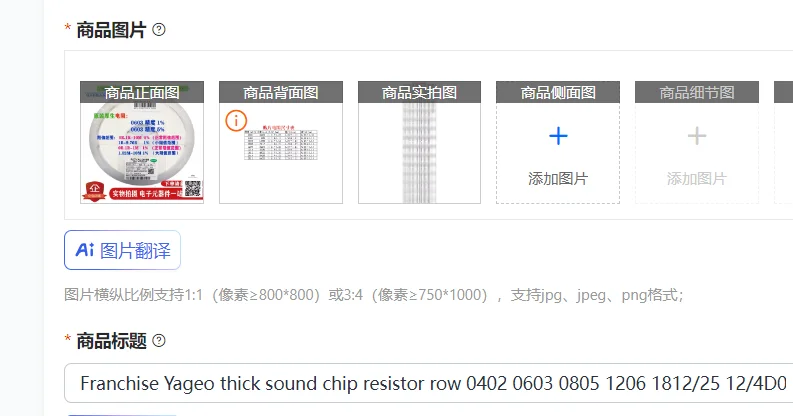 Фото Франчайзинг-поставщик Yageo: толстостенные резисторы с чипом для звуковых плат, серии 0402, 0603, 0805, 1206, 1812/25, 12/4D03 №1