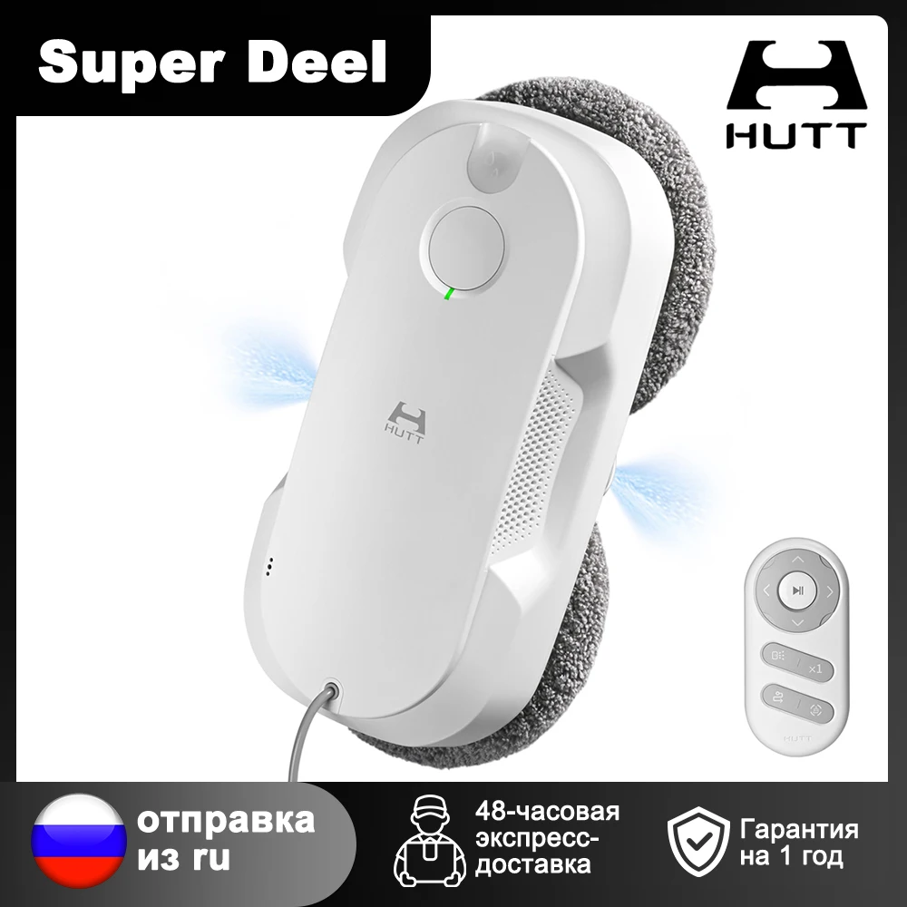 

HUTT DDC56 Робот-мойщик окон
