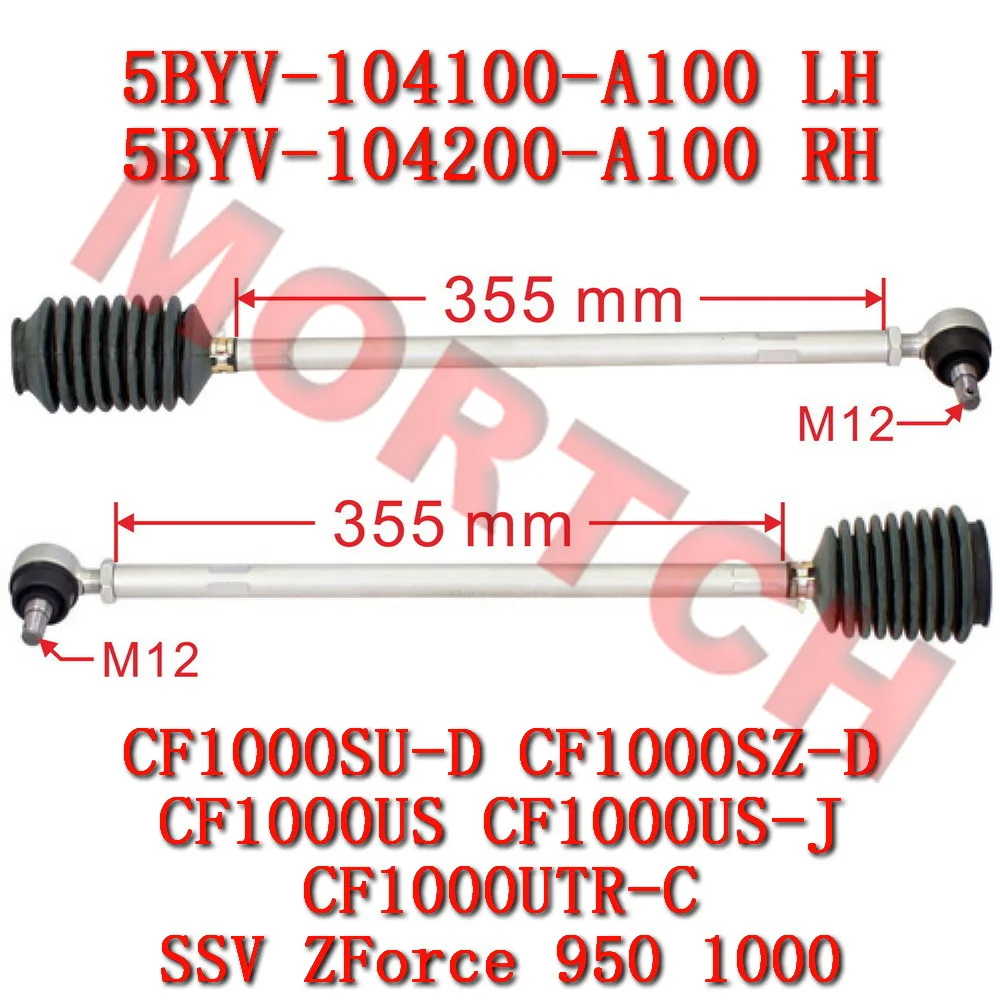 Рулевой стержень LH RH Assy 5BYV-104100-A100 5BYV-104200-A100 для CFMoto ZForce 1000 EX CF1000SU-D CF1000US