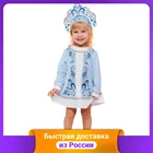 Карнавальный костюм 