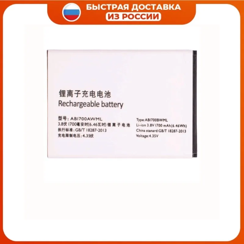 Аккумулятор AB1700AWML для Philips S388 1700 мАч высококачественная сменная батарея