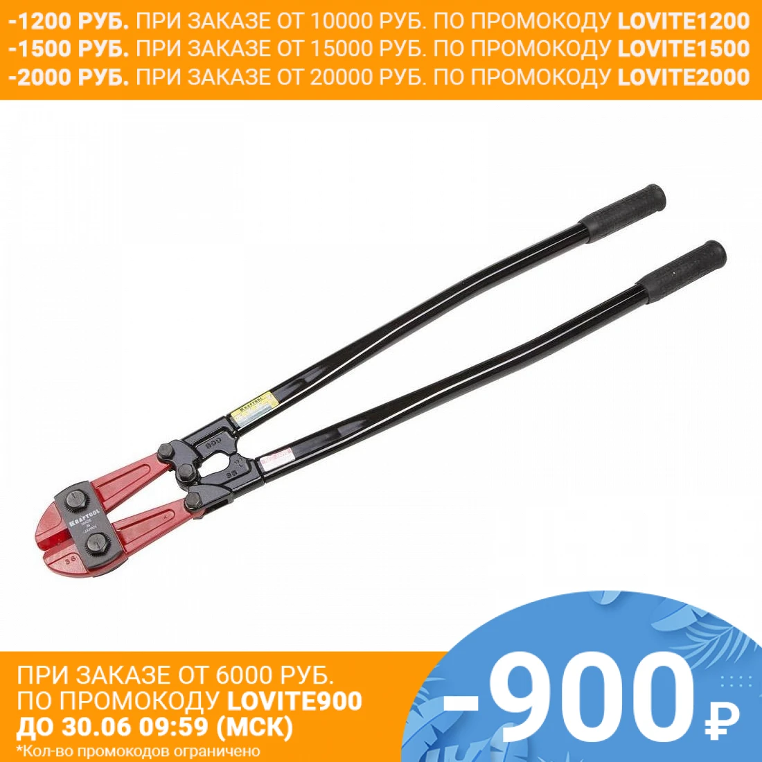 Болторез KRAFTOOL 1 23290 090 (Рычажно реверсивный механизм ограничитель хода губок