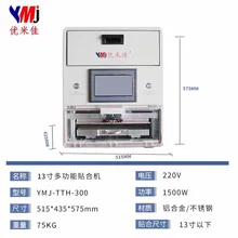 YMJ Intelligent pressure regulating lcd laminating laminator for ipad/edge/iphone max 13 inch YMJ-TH-300 YMJ-TH-150 YMJ-TH-200 