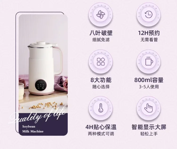 Портативная машина для производства соевого молока большой емкости бытовая