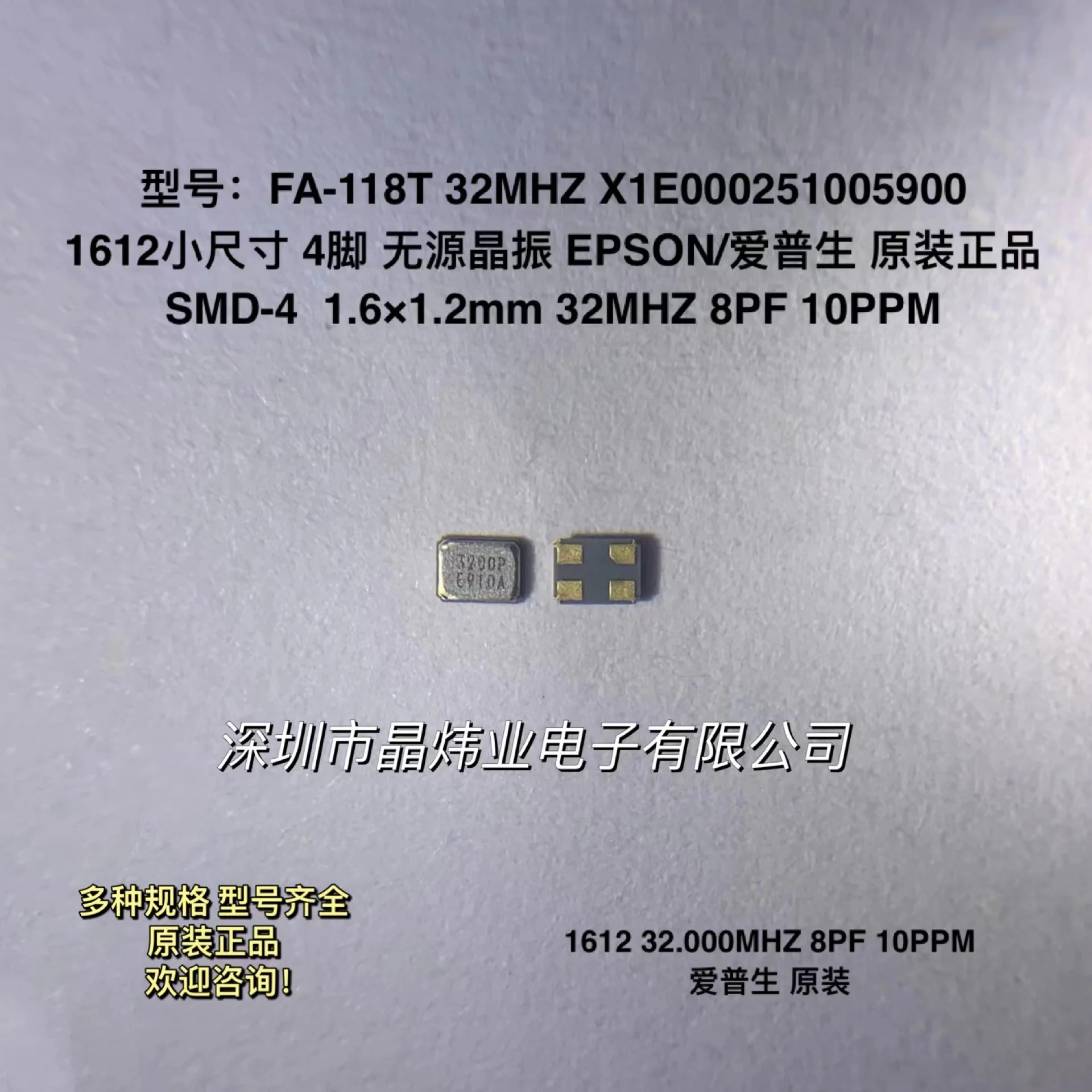 

50pcs/lot Original FA-118T 32.000MHZ 32M 8PF crystal oscillator SMD 4P 1612 32MHZ 32M passive Quartz Resonator