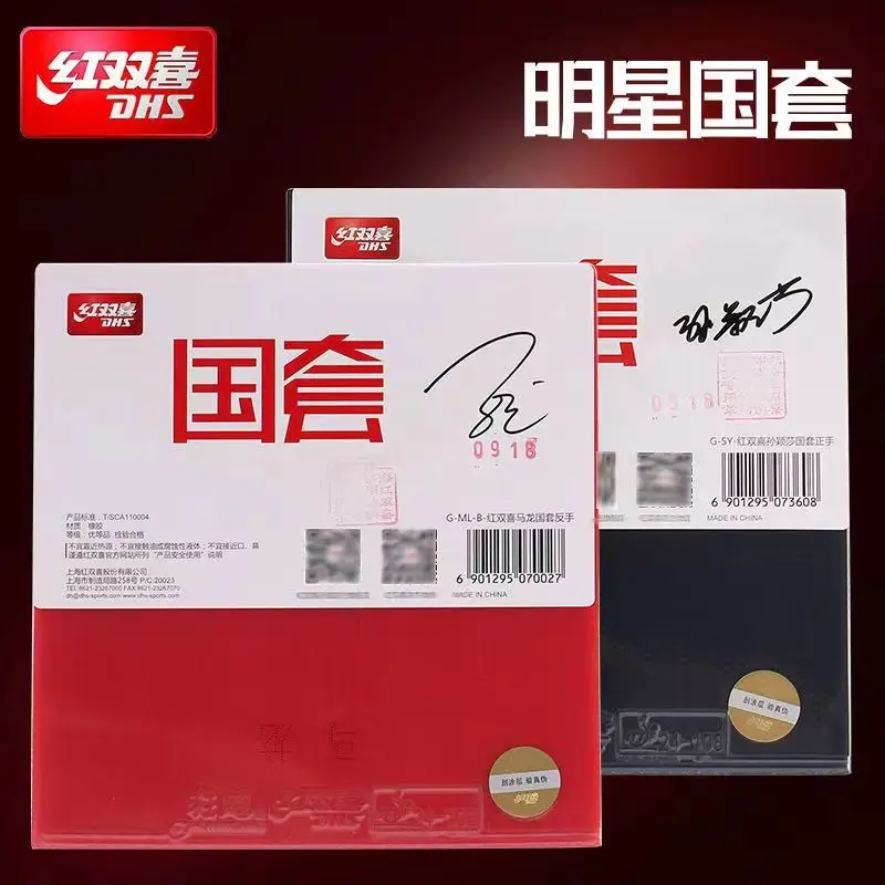 DHS National Hurricane 3 Нео Голубая Губка (STAR Ma Long, Chen Meng Use) Резина для настольного тенниса оригинальная DHS губка для пинг-понга