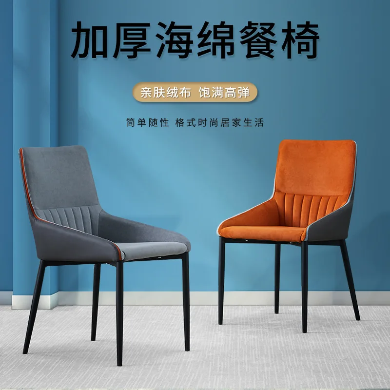 

Nordic Light luxury simple creative soft bag dining chair household minimalist modern hotel table leisure comfortable back chair
