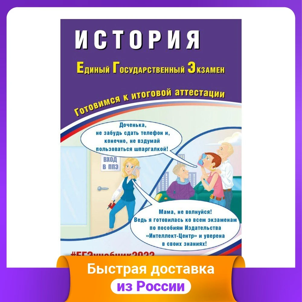 Драбкина егэ готовимся к итоговой аттестации. Одежда на егэ.