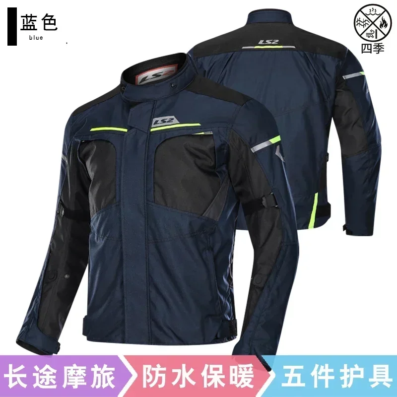 Мотоциклетная куртка Ls2 мотоциклетная зимняя модель водонепроницаемая для