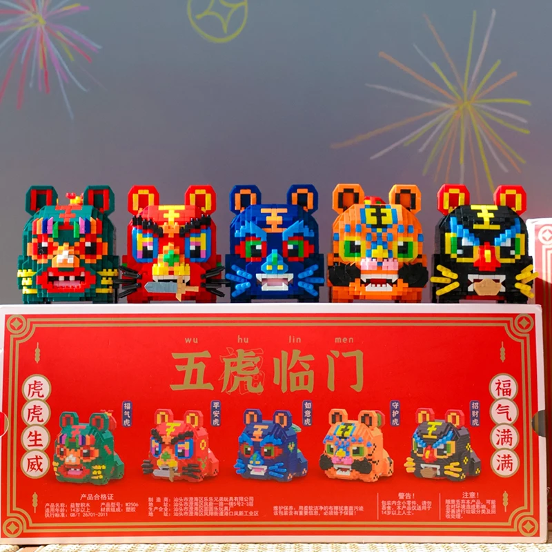 Lele праздник весны тигр год удачи безопасное благосостояние покровитель животные