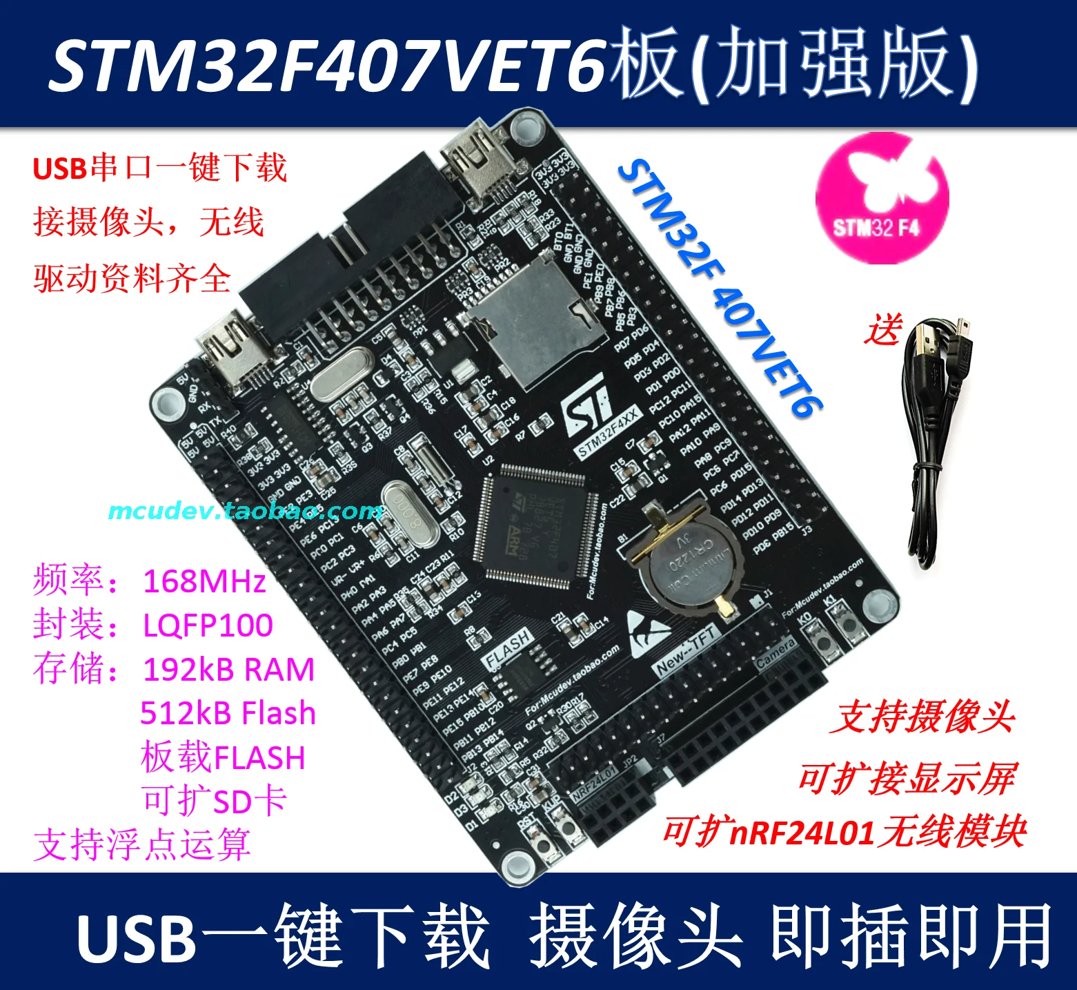 

STM32F407VET6 Board Enhanced Cortex-M4 System Board Learning Core Board