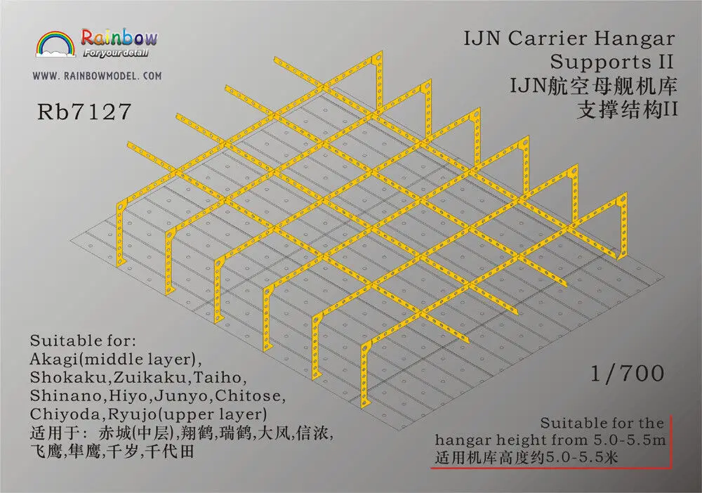 Rainbow PE 1/700 IJN Carrier Hangar поддерживает II с фотогравировкой RB7127