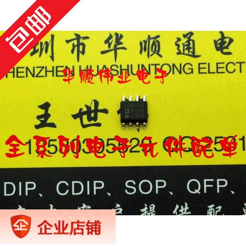 

10PCS/LOT AD8042ARZ AD8042AR AD8042A