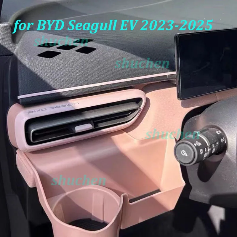 Автомобильный ящик для хранения главного привода BYD Seagull EV 2023-2025 держатель чашки