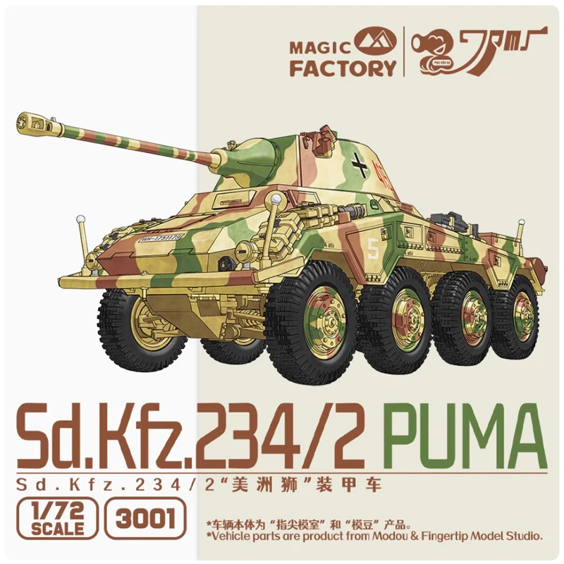 MAGIC FACTORY 3001 1/72 Sd Kfz 234/2 бронированный колесный автомобиль хобби ремесло игрушка