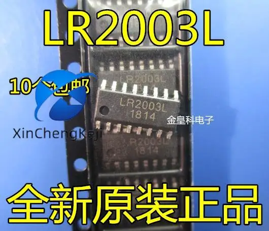 20 шт. Оригинальный Новый LR2003 LR2003L Darlington транзистор интегрированный IC SOP-16 pin