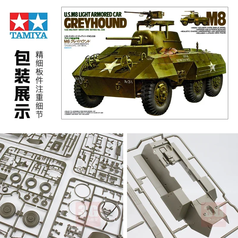 Военная модель танка TAMIYA в сборе 35228 США модели M8 армированный автомобиль Greyhound 1/35