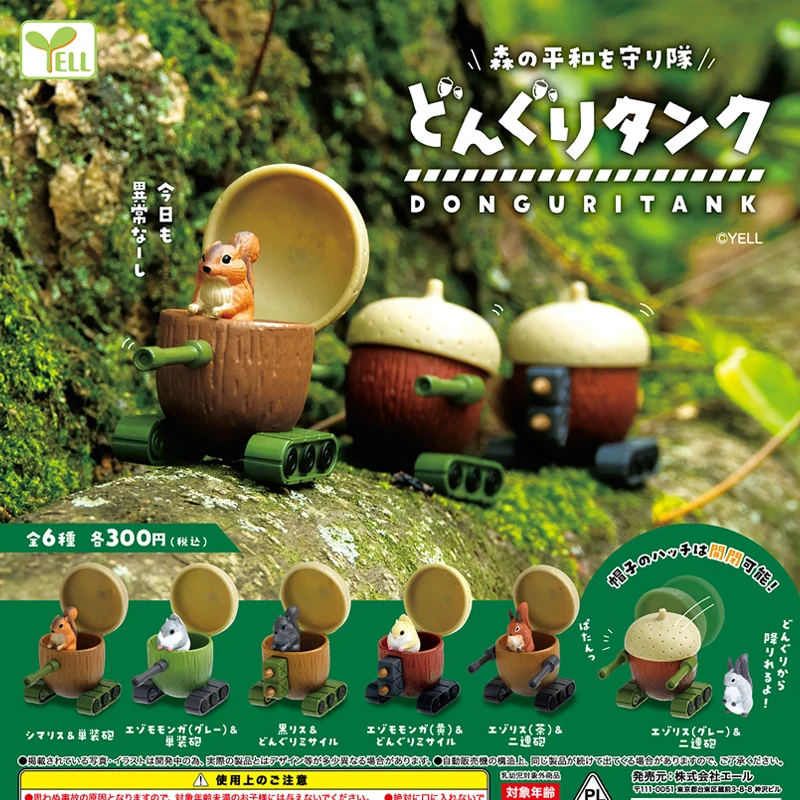 

YELL Original Gashapon Kawaii Capsule Toys Figure Squirrel Acorn Tank Cute Anime Figurine Creative Gifts Desktop Decor