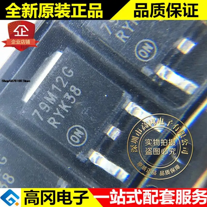 5 шт. MC79M12CDTRKG TO-252 79M12G на 12В 0.5A Оригинальный Новый Быстрая доставка