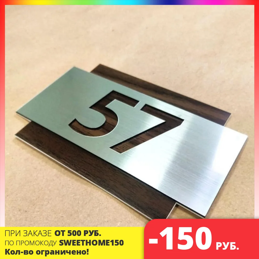  Табличка номер квартиры, апартаментов на дверь, современный стиль 