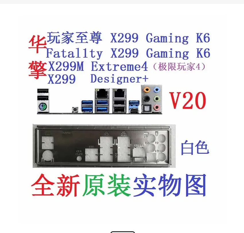 Оригинальная защитная задняя панель IO I/O, задняя панель, держатель для ASRock X299M, extreme 4, X299, дизайнер +, Fatal1ty, X299 Gaming K6