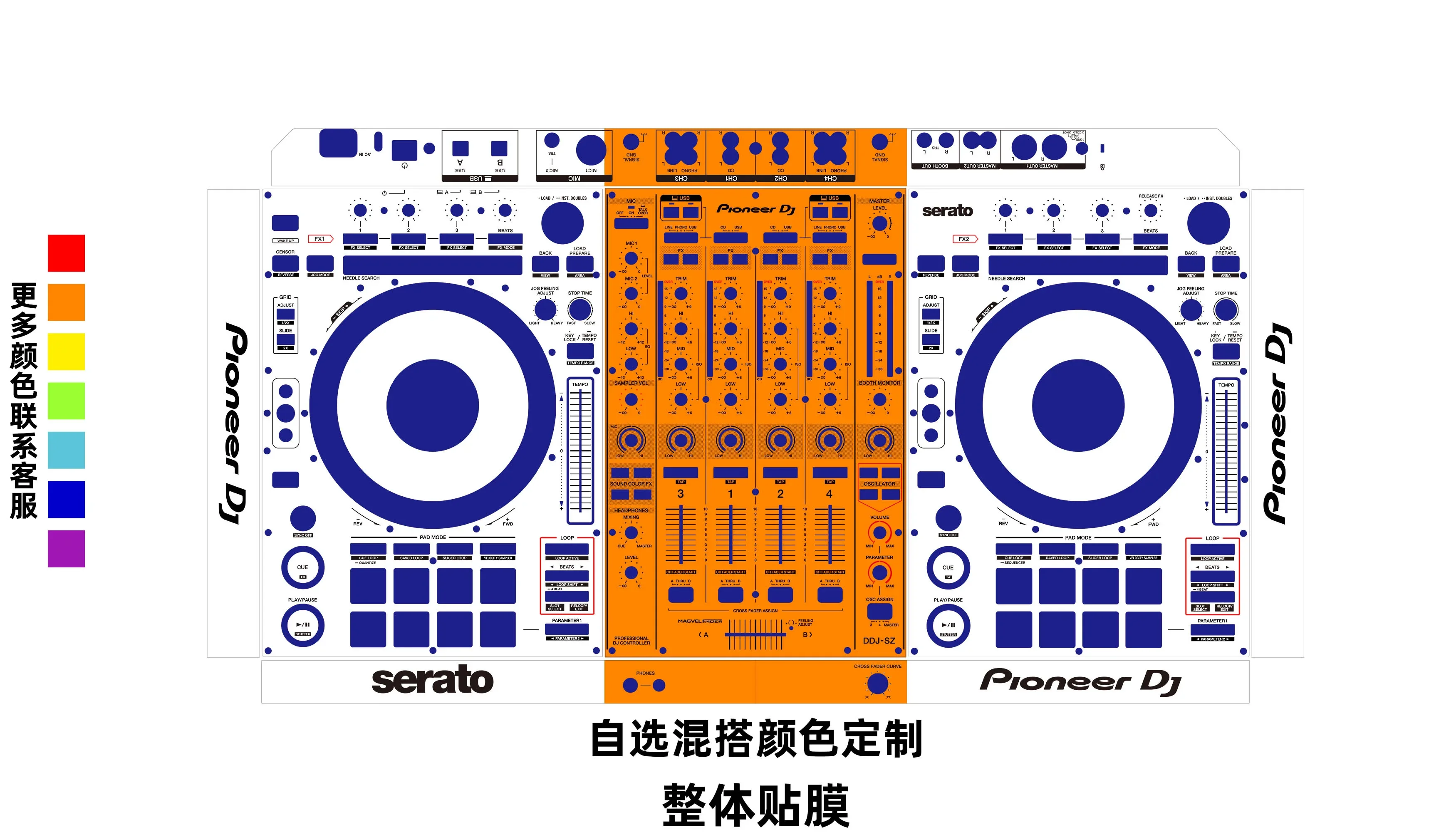 Пленка контроллера Pioneer DDJ-SZ. Красочная наклейка Sz (самоклеящаяся пленка а не