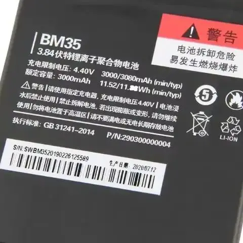 Фото Новая аккумуляторная батарея для Xiaomi Mi 4C Mi 4C BM35 №1