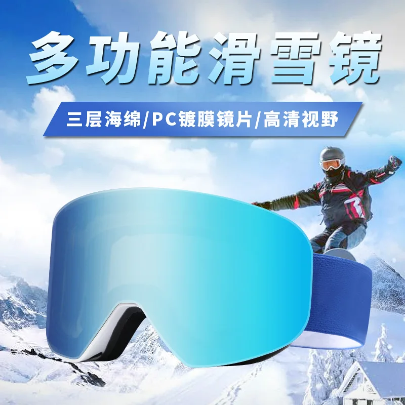 Men's and women's magnetic ski goggles cylindrical glasses anti-fog anti-radiation outdoor single and double board goggles