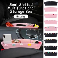 car seat seam multi function gap storage box leather small flower mobile phone card sundries pocket interior accessories