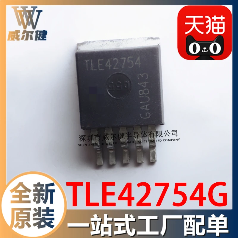 

Бесплатная доставка TLE42754G TO-263-5 TLE42754 10 шт.