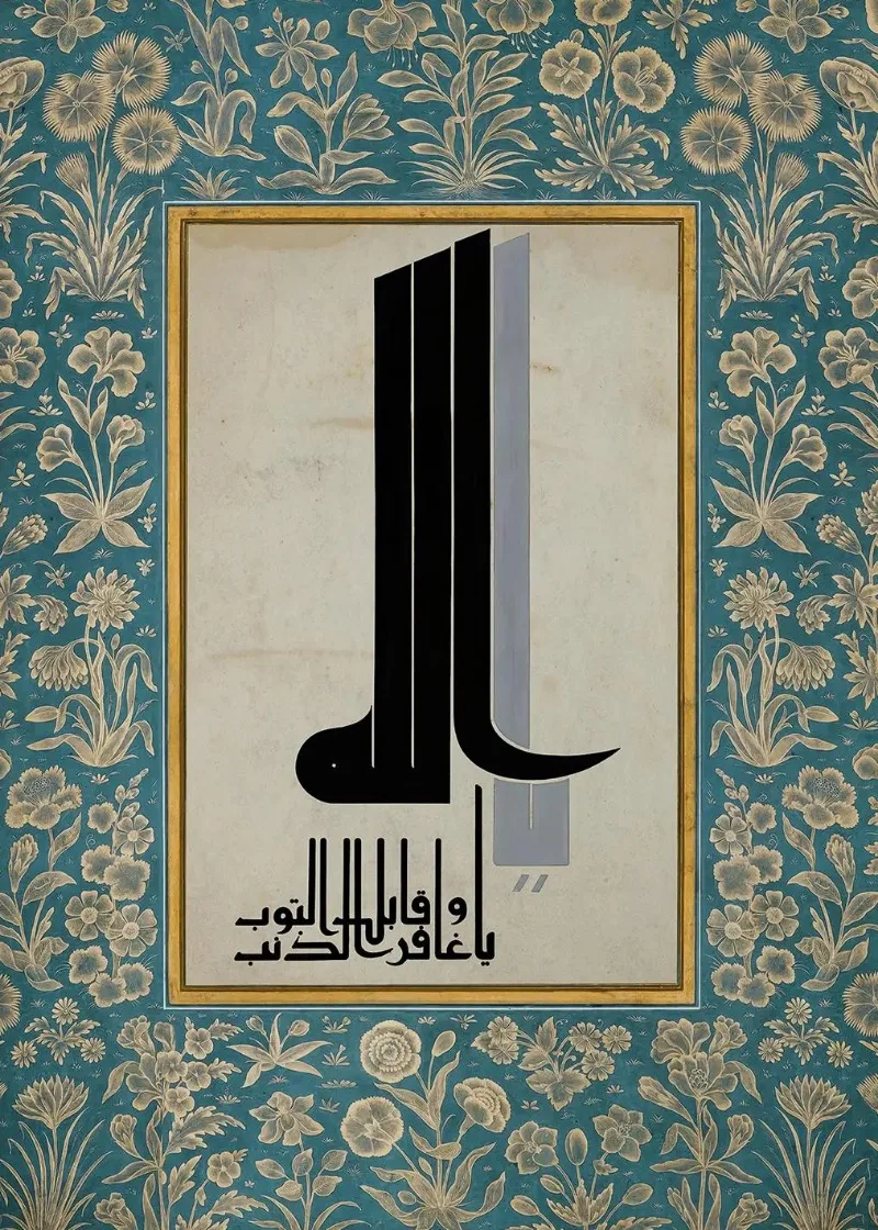 

Каллиграфия Ayatul Kursi на холсте Cuadros