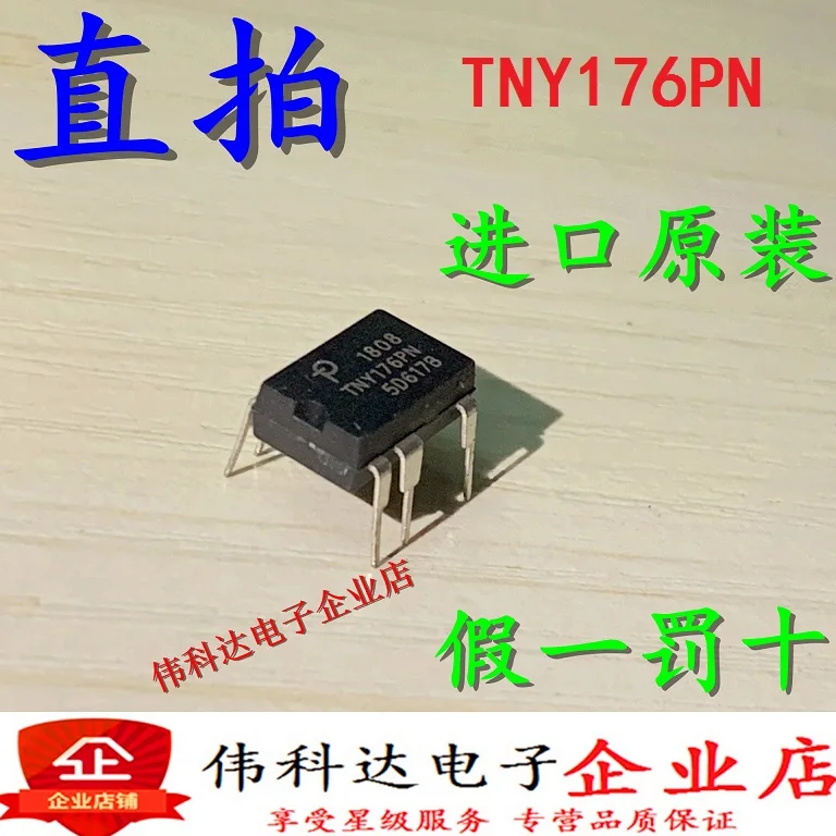 

10 шт./партия, TNY176PN DIP-7 TNY176P