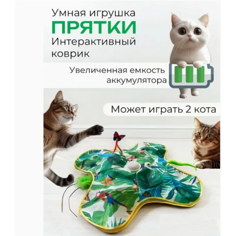 Фото Интерактивная игрушка для кошек: электрическая, сенсорная, с реалистичным звуком мыши, термочувствительная дразнилка-удочка с перьями №4