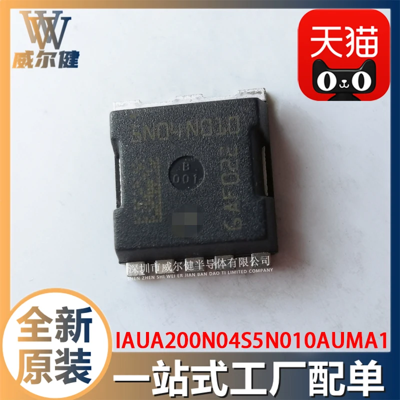 

Free shipping IAUA200N04S5N010AUMA1 HSOF-5 N-C 20V 40V SN04N010 10PCS