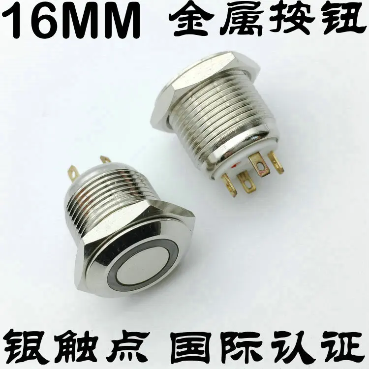 Сброс 16 мм металлический кнопочный переключатель со светосветильник