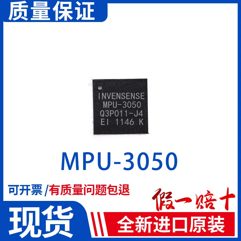 

Package mailMPU3050 MPU-3050 50pcs