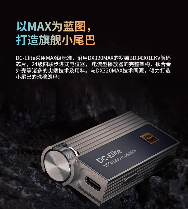 Мобильный декодер Ibasso DC Elite