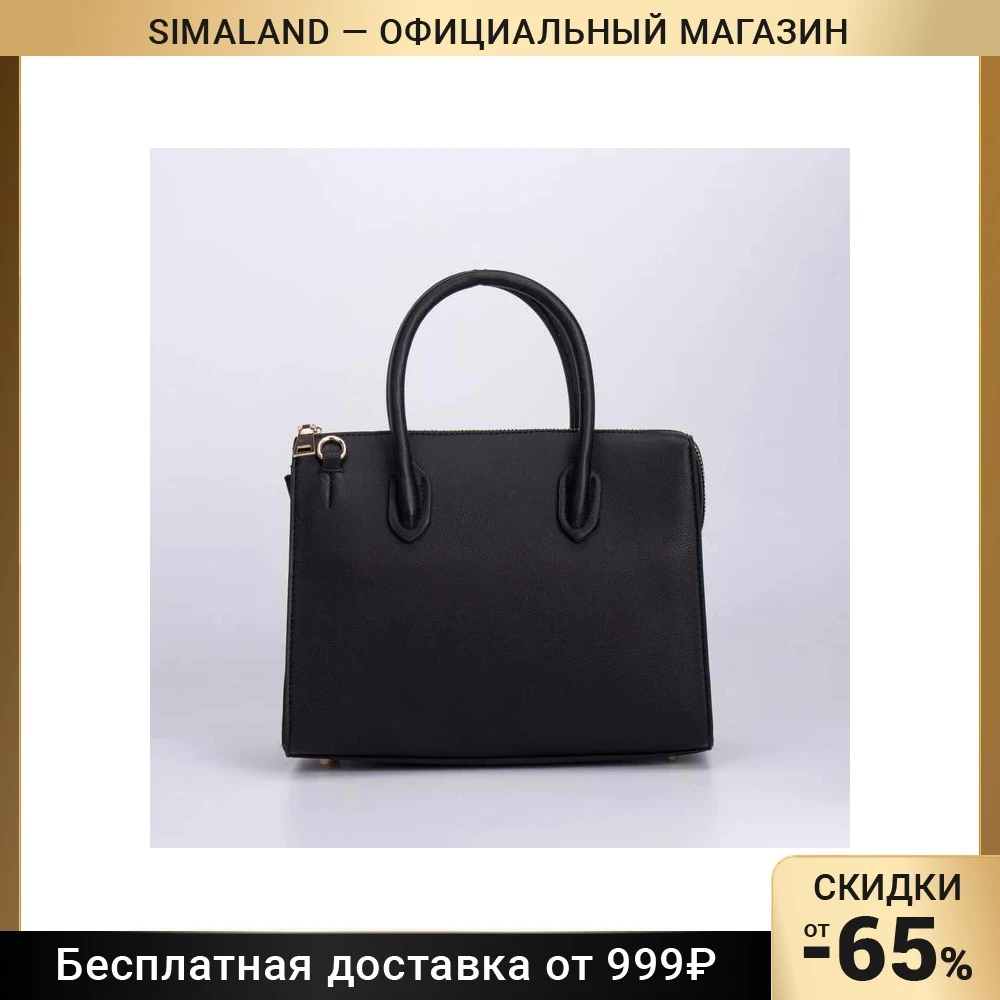 Сумка женская отдел на молнии длинный ремень цвет чёрный |