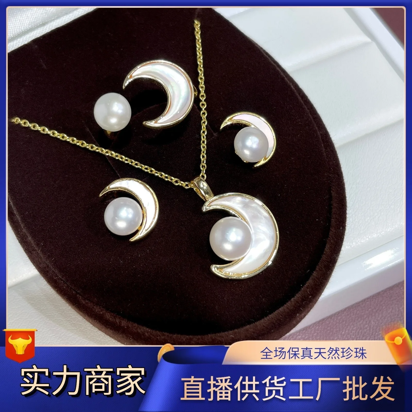 Ювелирный Комплект из трех предметов с натуральным пресноводным жемчугом и