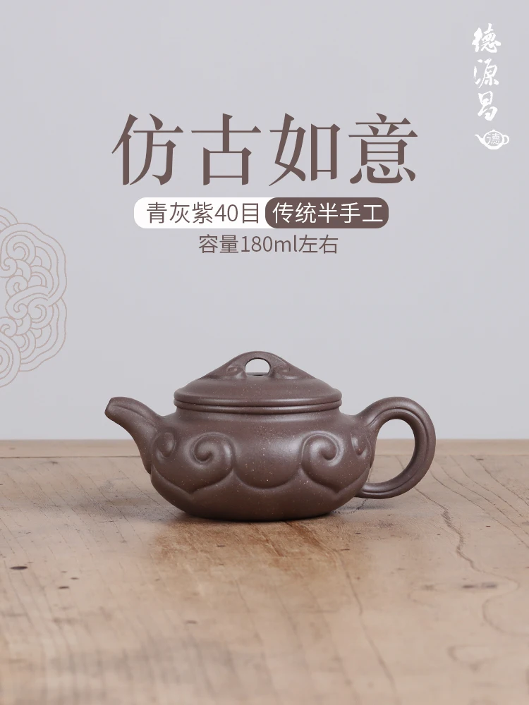 Чайник из фиолетовой глины Deyuanchang Yixing ручной работы в античном стиле со смесью