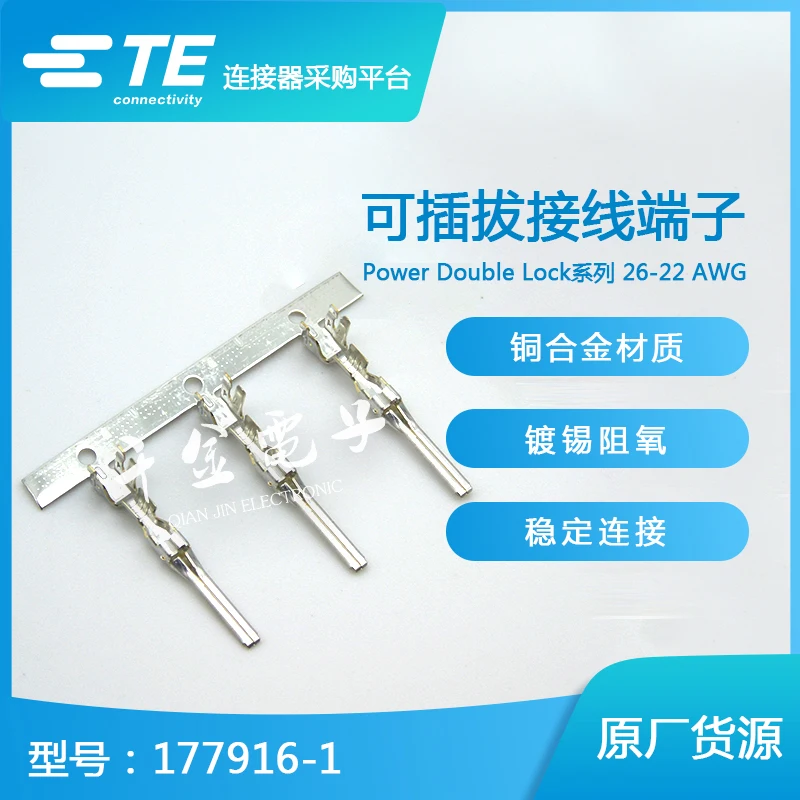 

100PCS 177916-1 Original connector come from TE